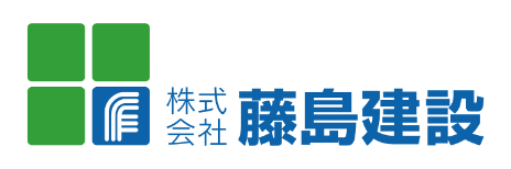 株式会社藤島建設