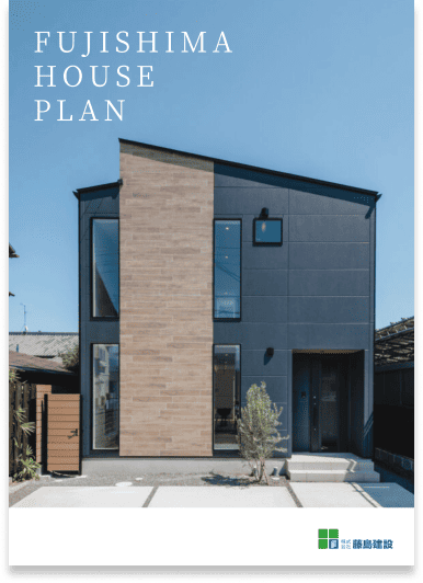 【LINE友だち登録者限定】人気施工例の間取り図カタログ