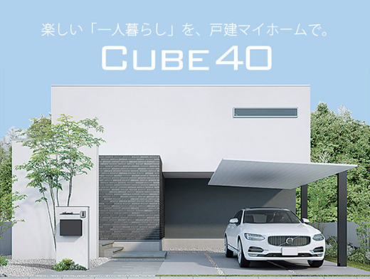 Cube40