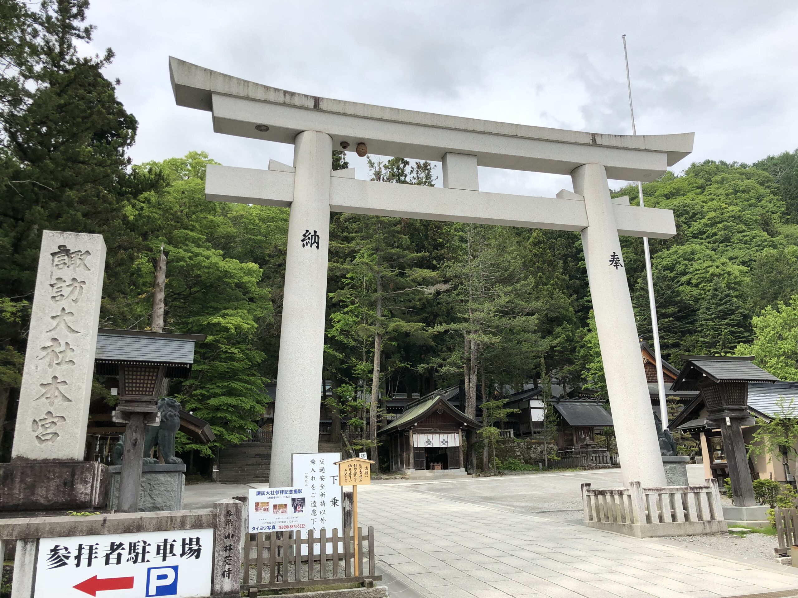 長野県