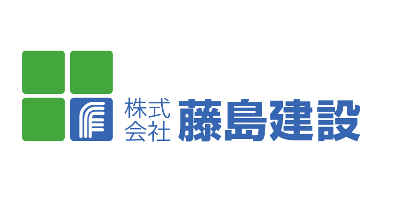 藤島建設ってこんな会社です！