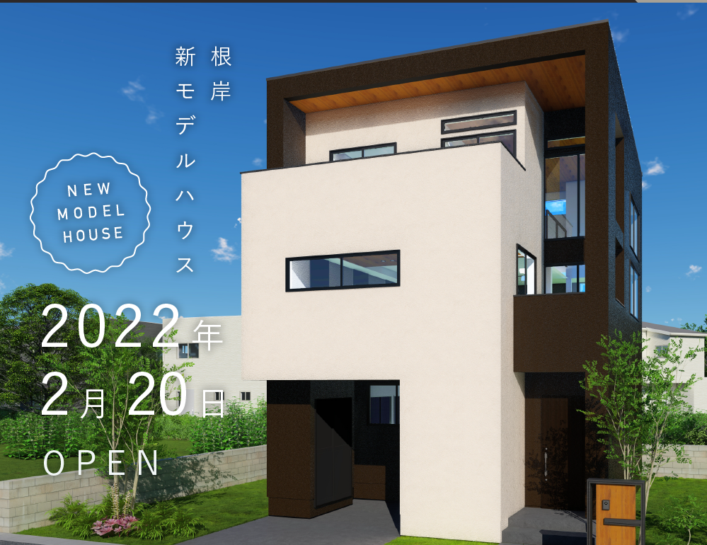 2022年2月20日に川口市安行領根岸に新モデルハウスがオープンいたしました！