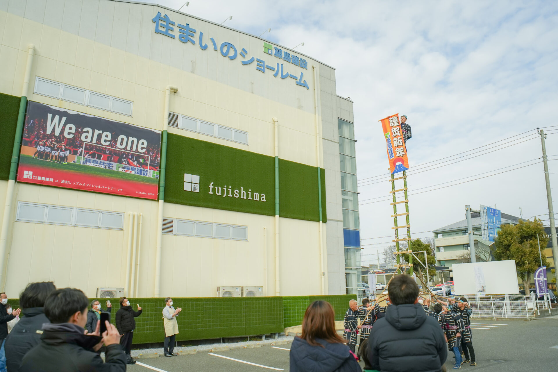 1月12日「新春はしごのり」を開催いたしました