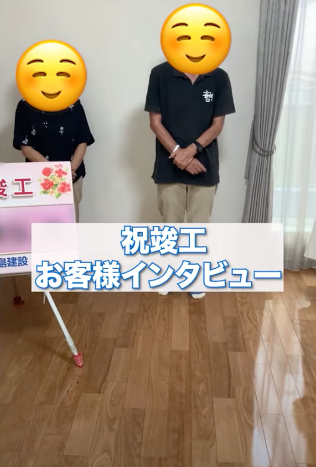 家づくりのことが何もわからない中で、愛犬のことも含め大変頼りになりました