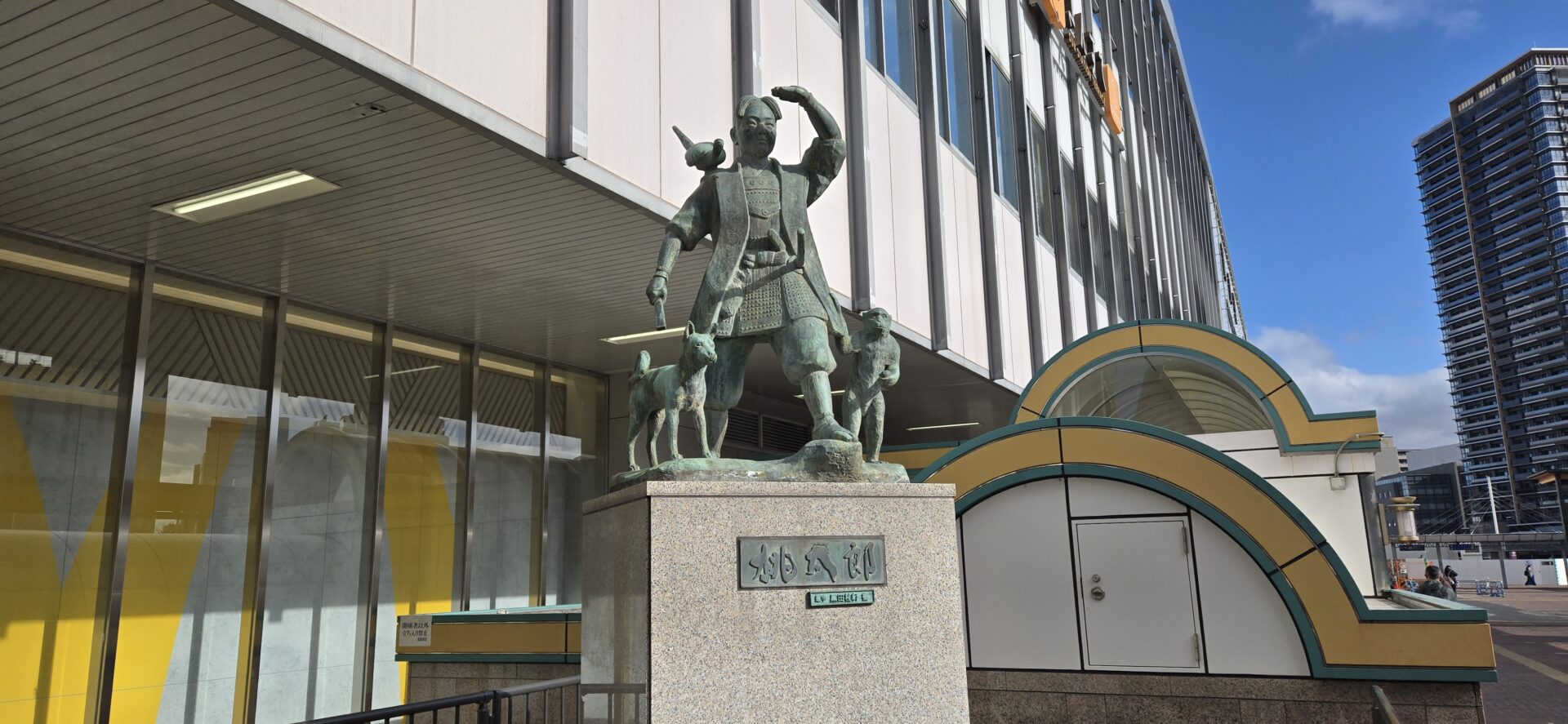 大阪/岡山出張2026