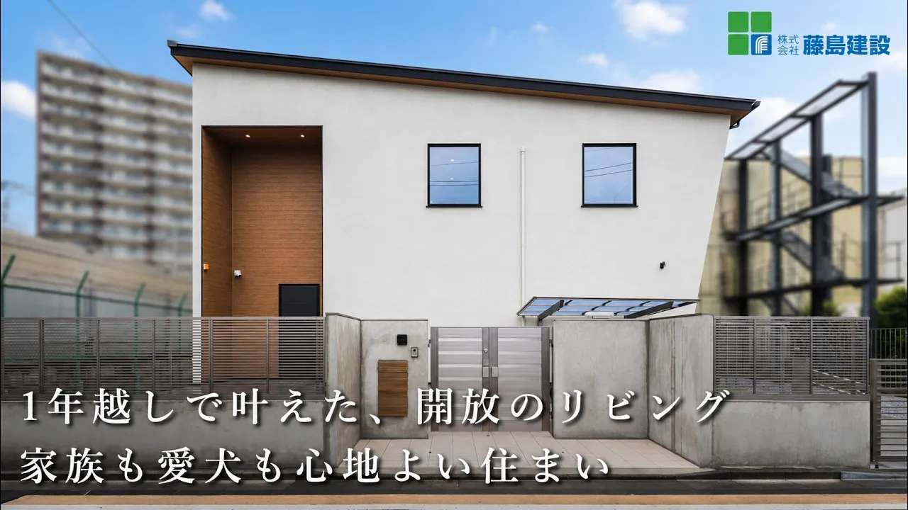 吹き抜けと複数動線で、愛犬と心地よく暮らす注文住宅